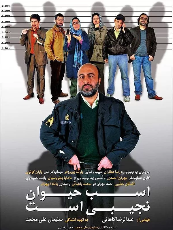 دانلود فیلم اسب حیوان نجیبی است | رایگان