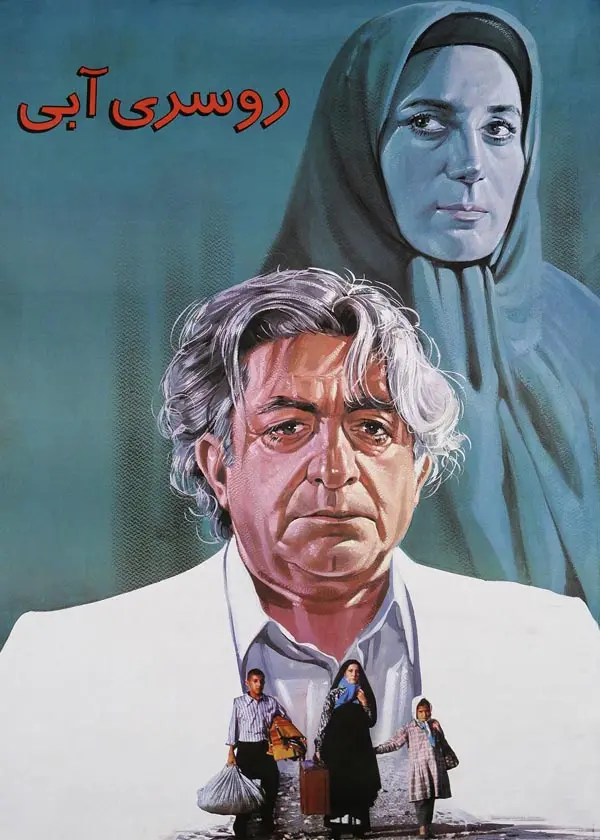 دانلود فیلم روسری آبی 1373 | رایگان