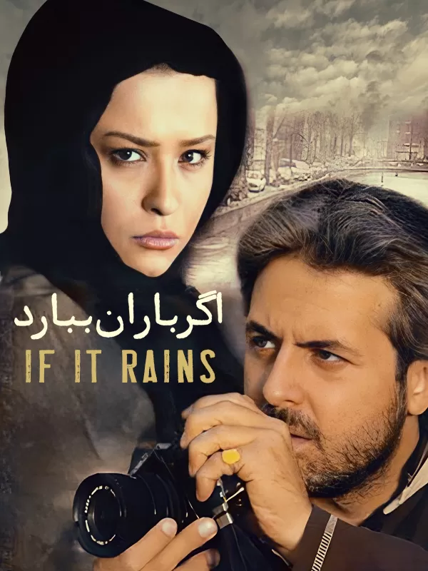 دانلود فیلم اگر باران ببارد 1386 کیفیت عالی | رایگان