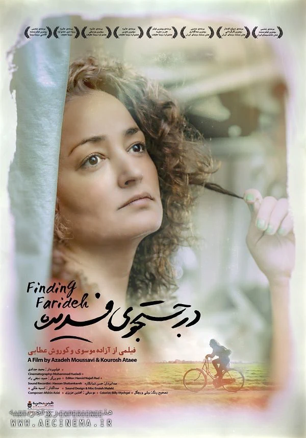 دانلود فیلم در جستجوی فریده (Finding Farideh 2018) : در آغوش دو فرهنگ، در جستجوی یک هویت فیلم ایرانی در جستجوی فریده 1397 با کیفیت SD, HD, FHD, QHD, BLURAY و لینک دانلود مستقیم.
