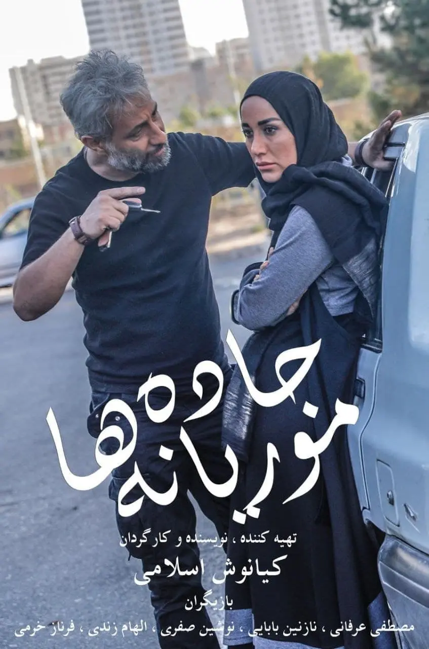 دانلود فیلم جاده موریانه ها 1399 با کیفیت بالا و لینک مستقیم